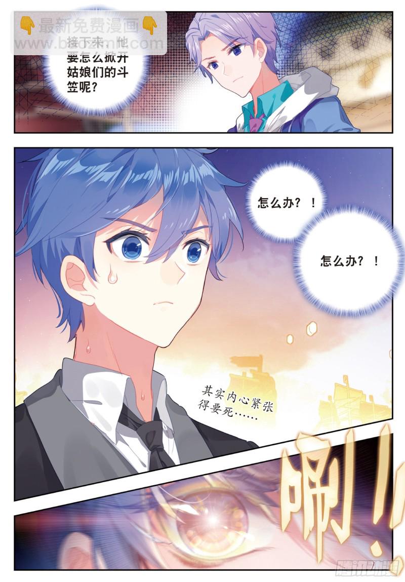 186 极致之冰16