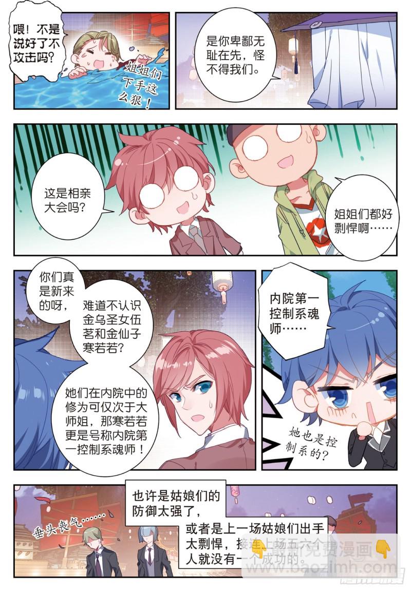 186 极致之冰5