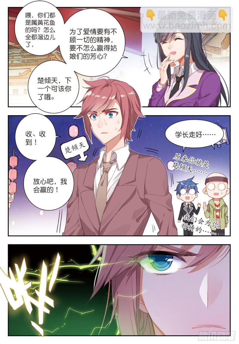 186 极致之冰6