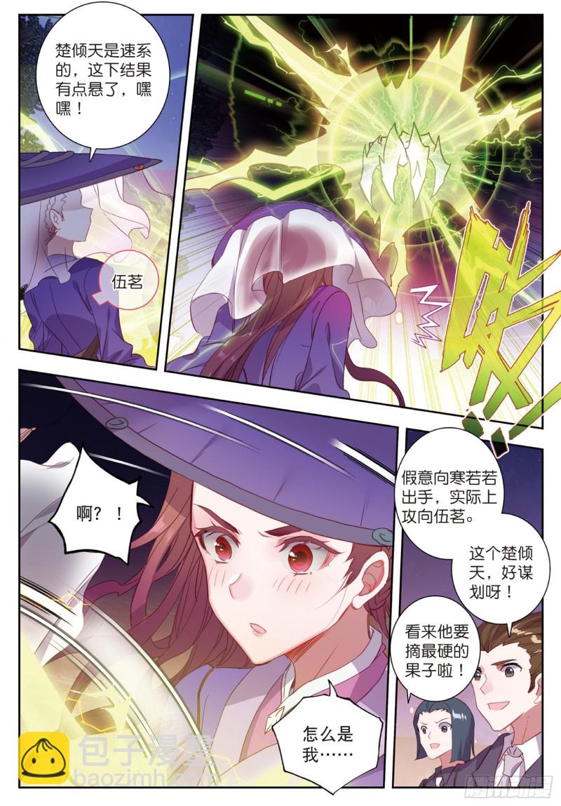 186 极致之冰8