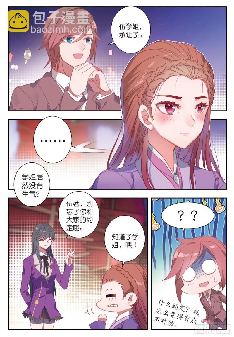 186 极致之冰9