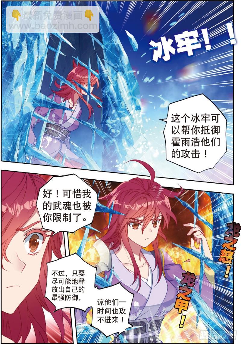 196 全面压制7