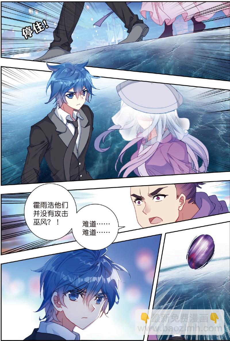 196 全面压制8