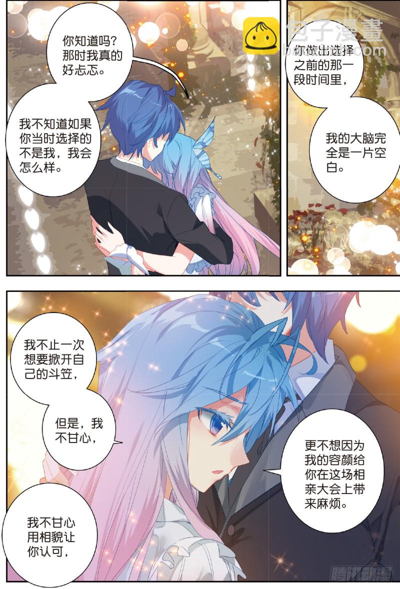 200 我们都需要时间11