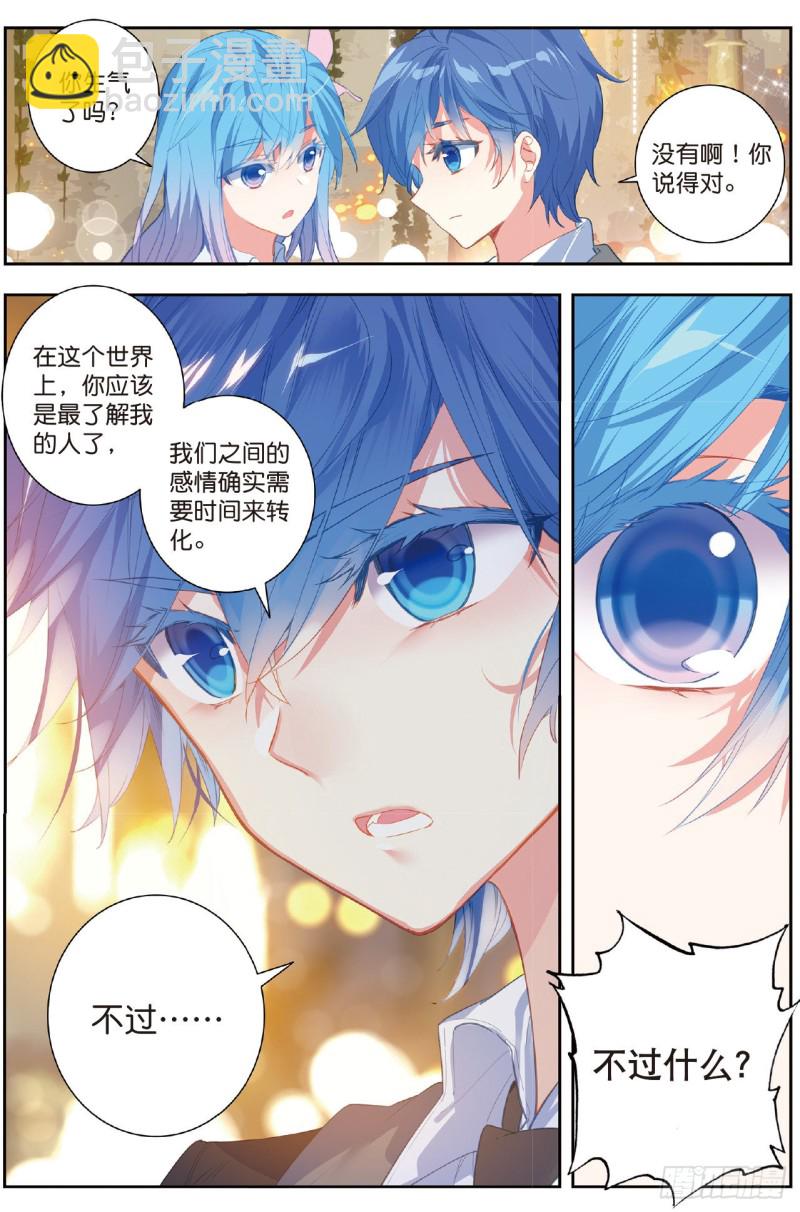 200 我们都需要时间13