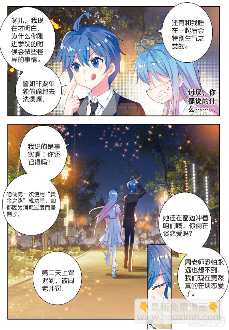 200 我们都需要时间4