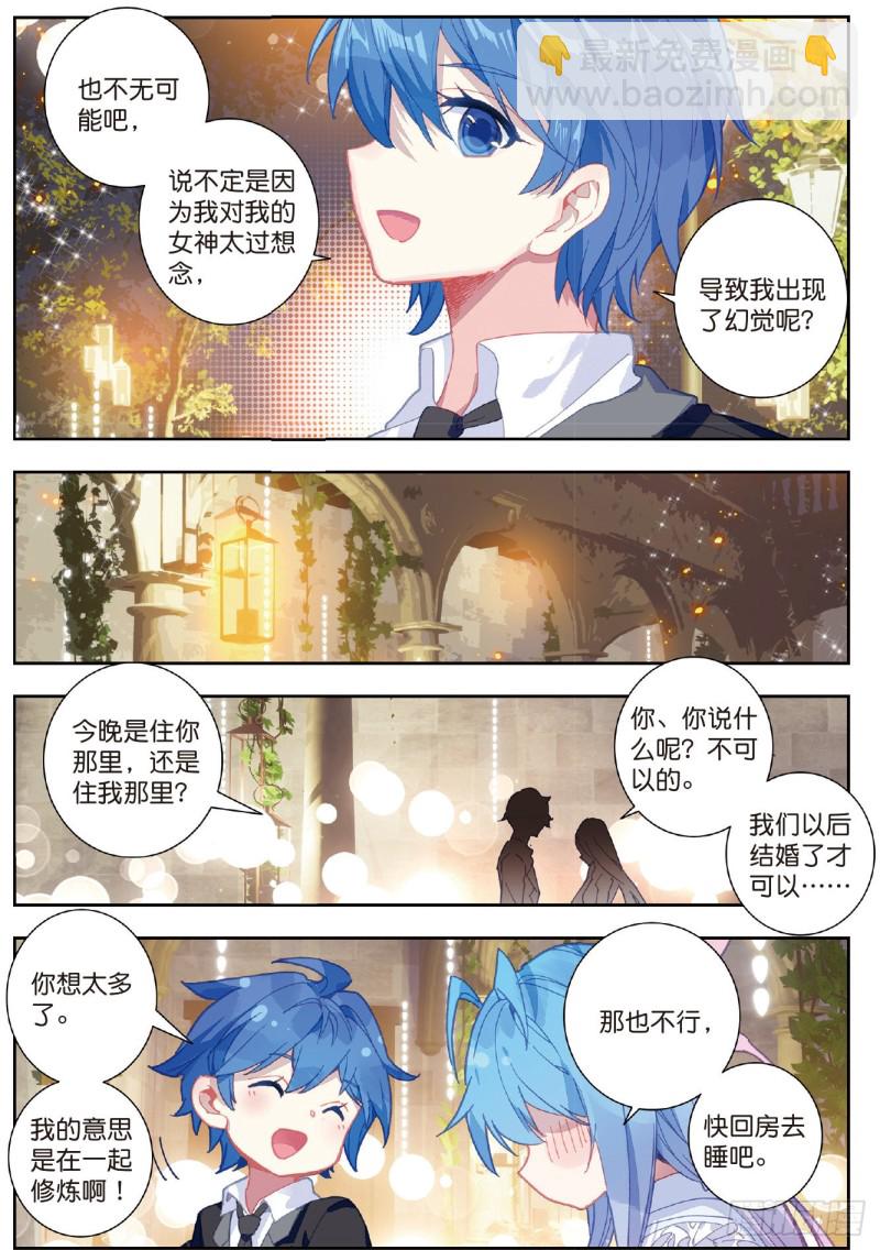 200 我们都需要时间7