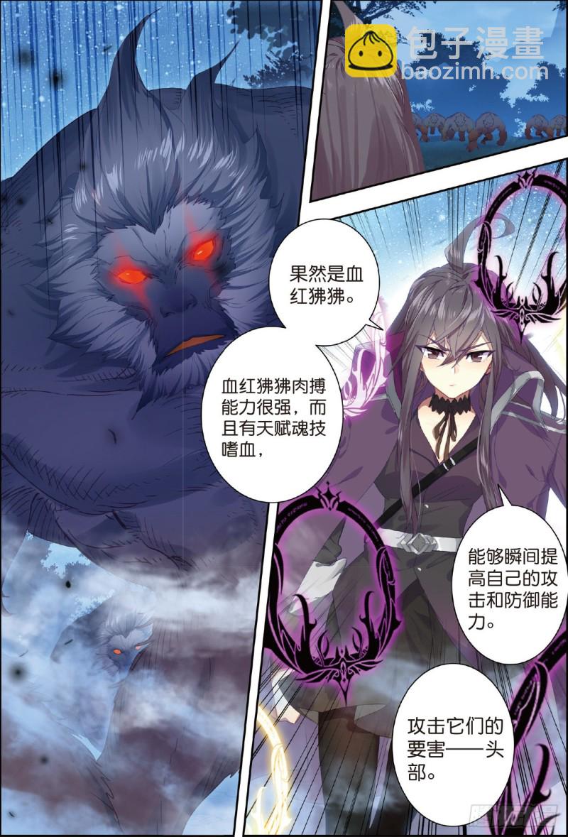 216 血红狒狒4