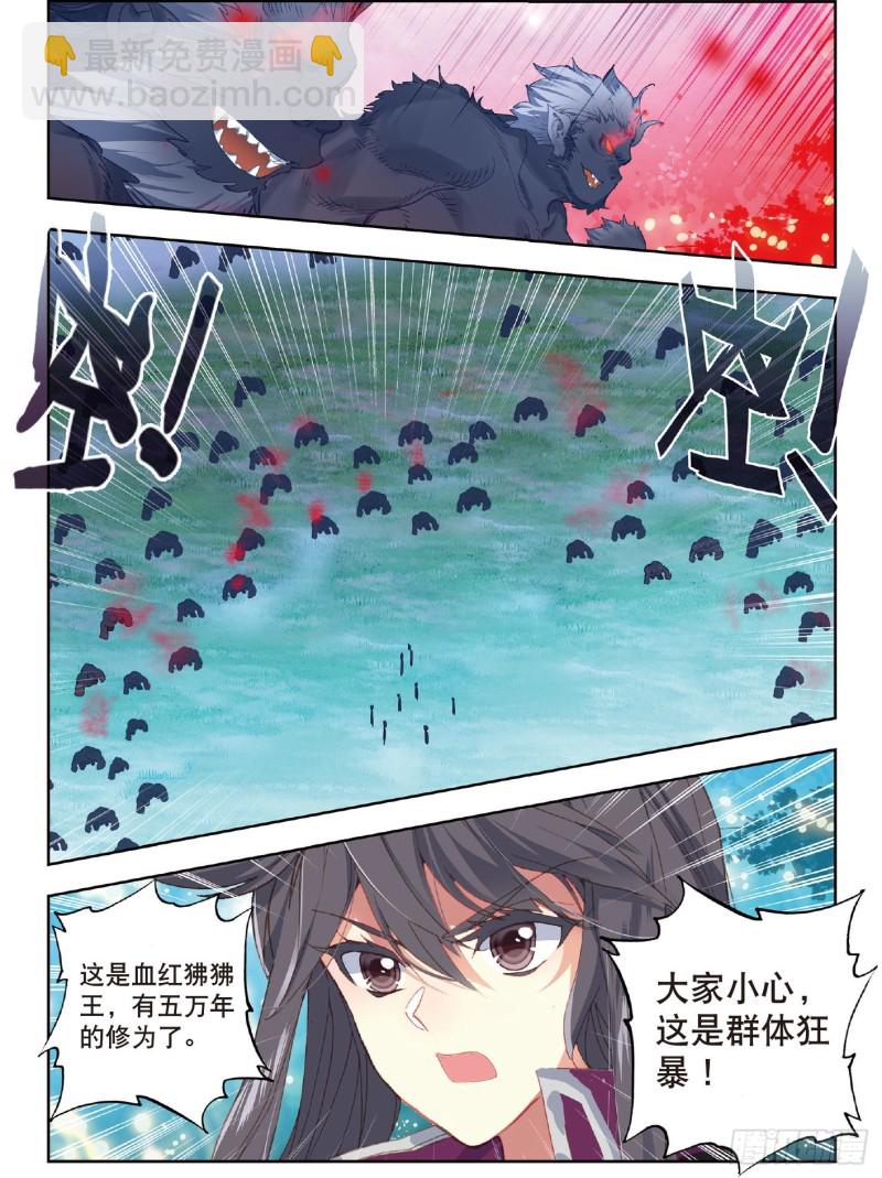 216 血红狒狒7