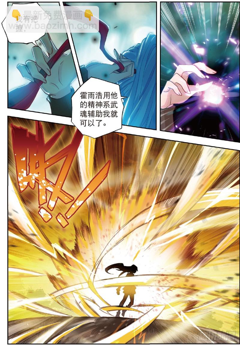 220 黄金龙枪6