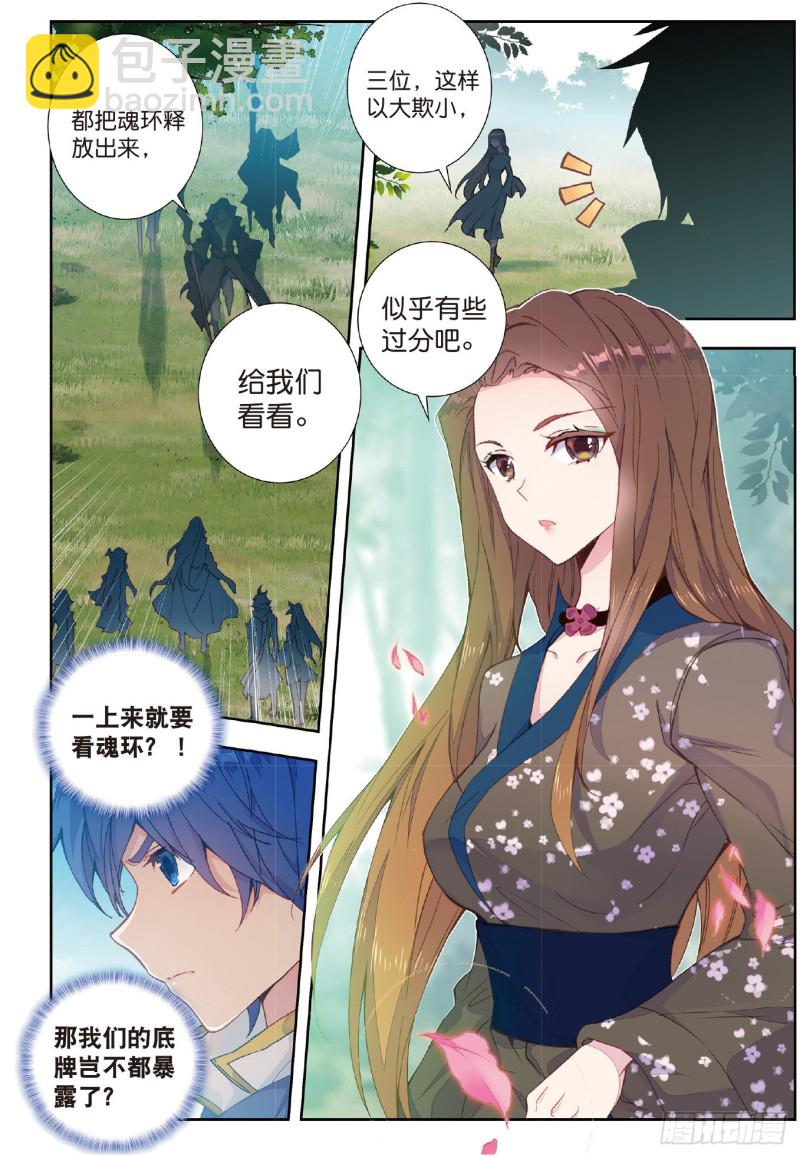 222 阴谋1