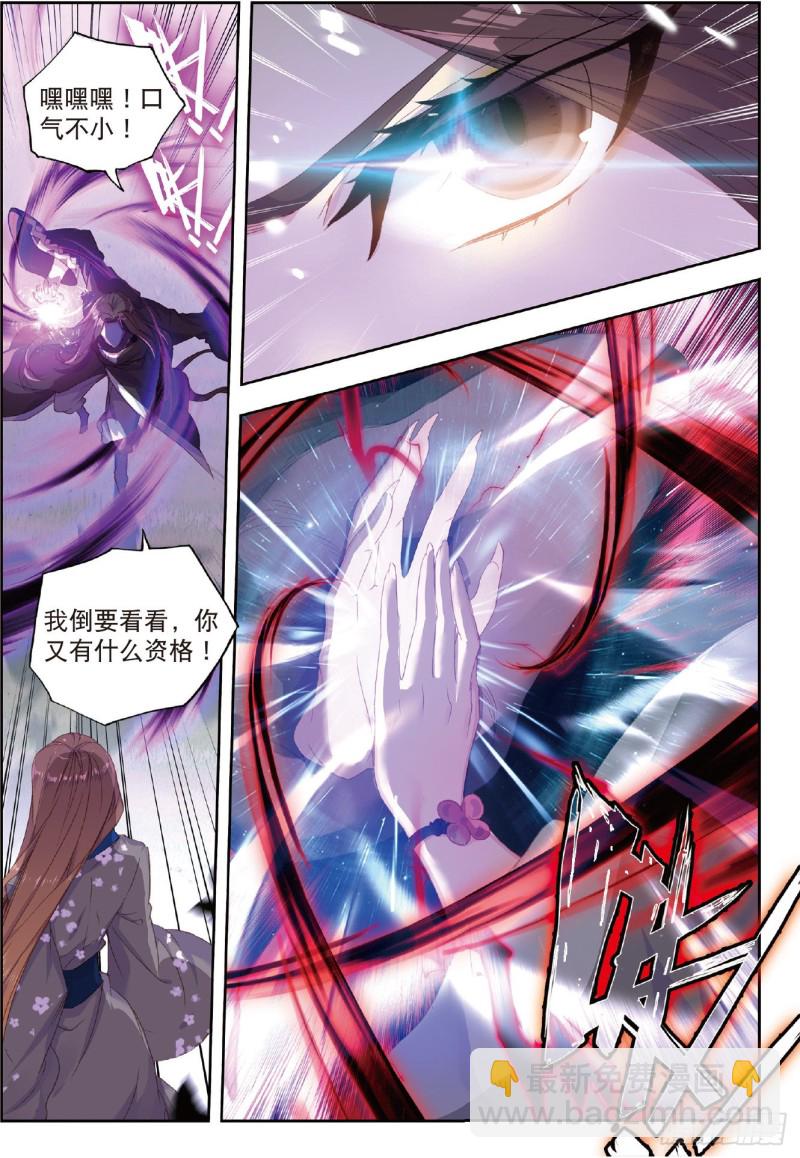 222 阴谋3