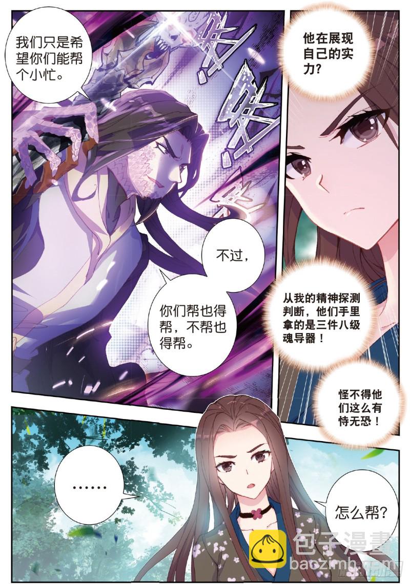 222 阴谋5