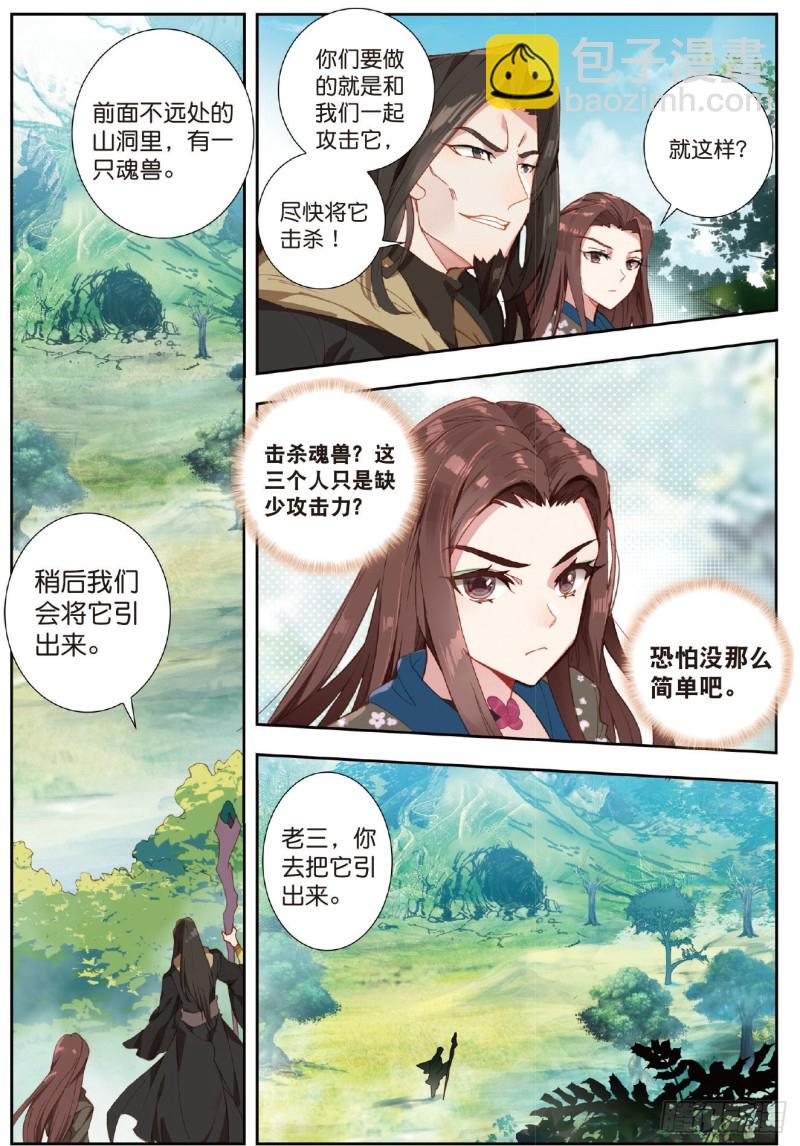 222 阴谋7