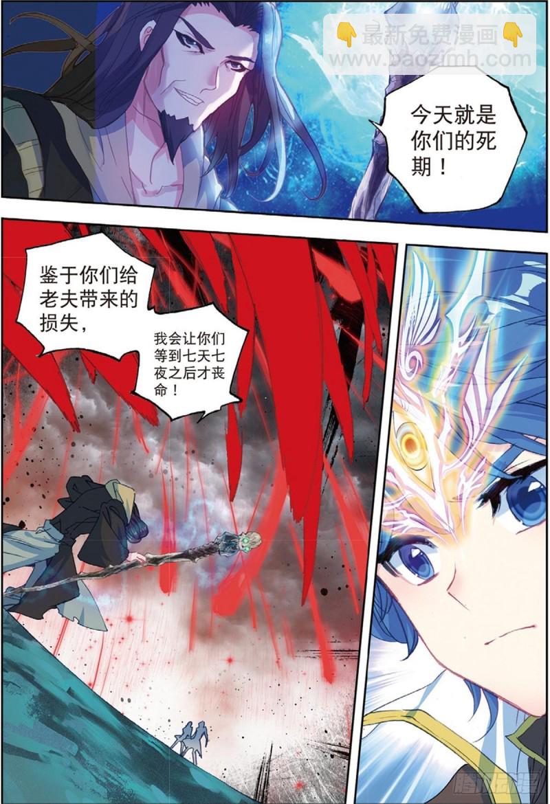 227 武魂融合技1