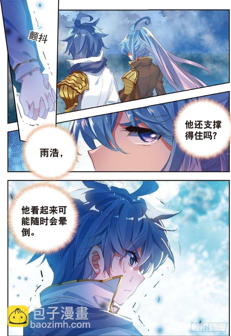 227 武魂融合技13