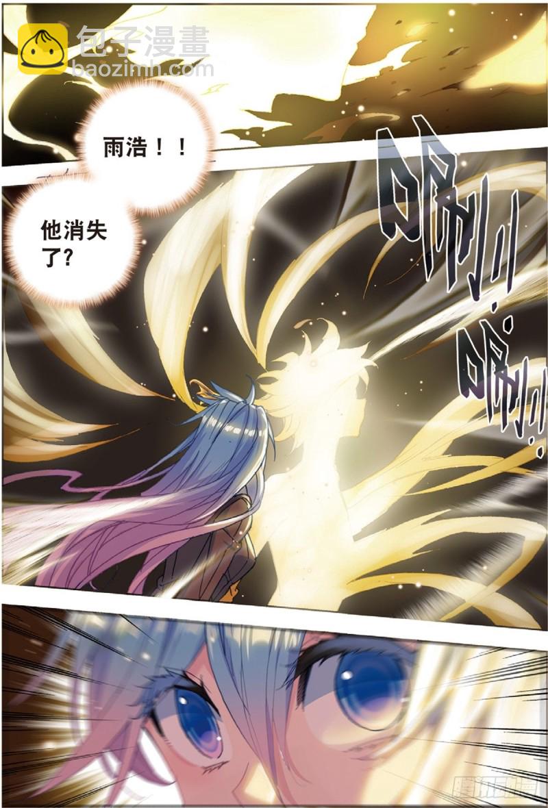 227 武魂融合技15