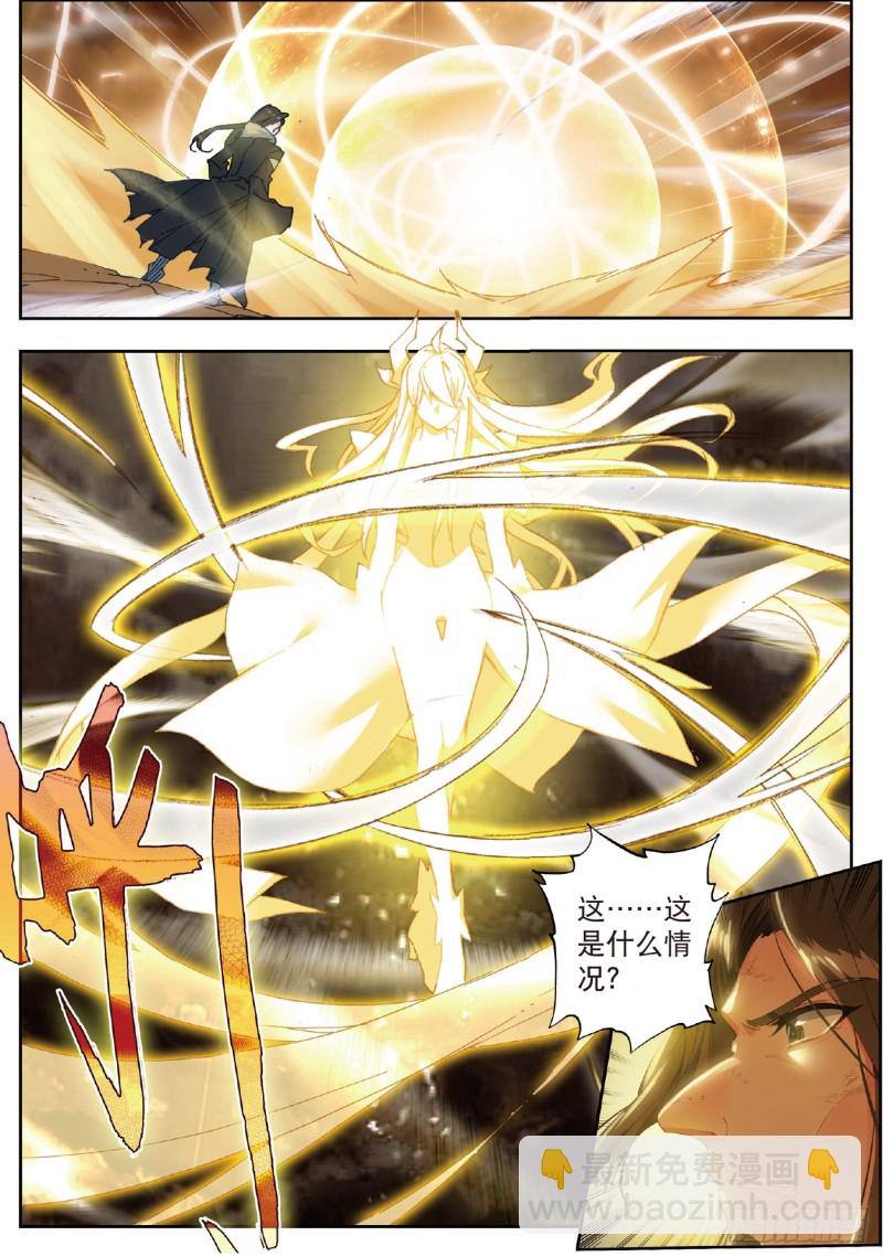 227 武魂融合技16