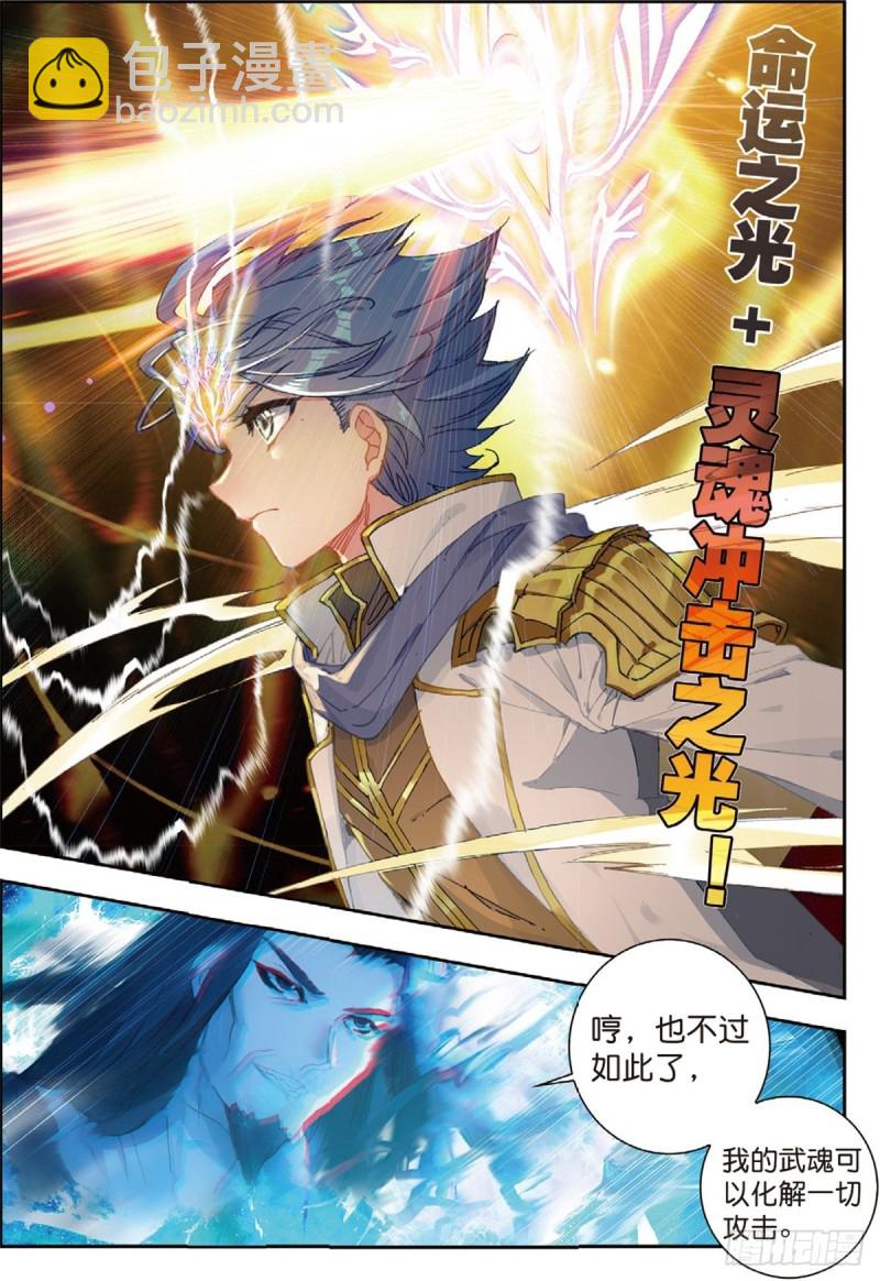 227 武魂融合技2