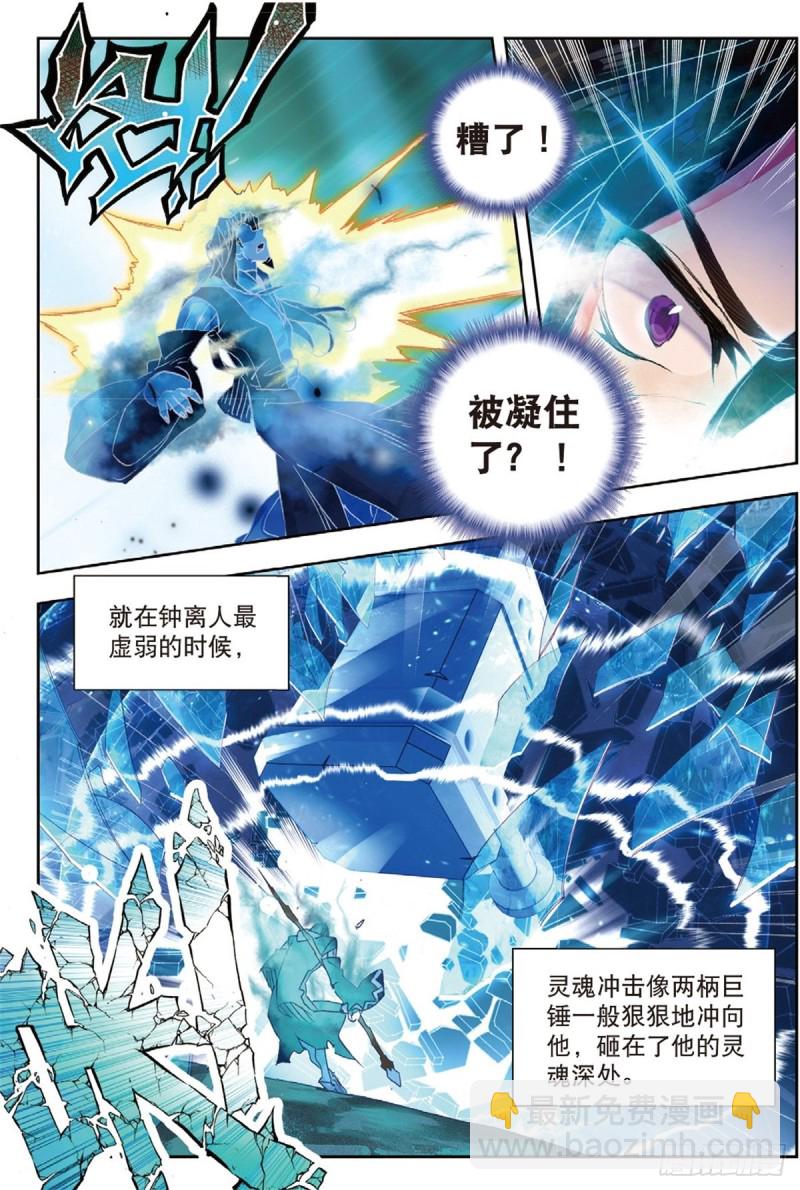 227 武魂融合技3