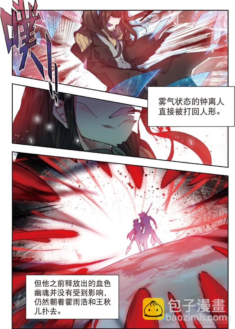 227 武魂融合技4