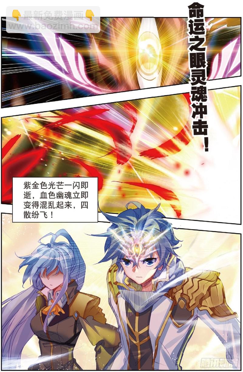 227 武魂融合技5