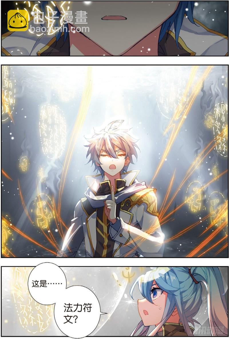227 武魂融合技7