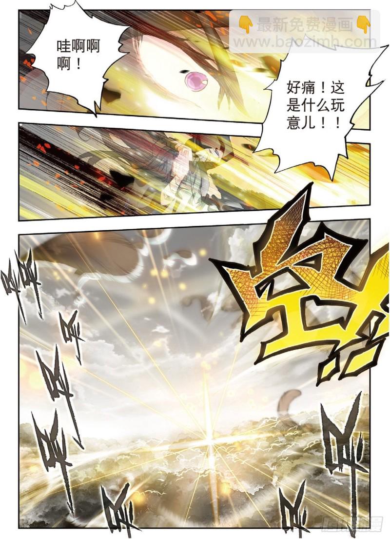 227 武魂融合技9