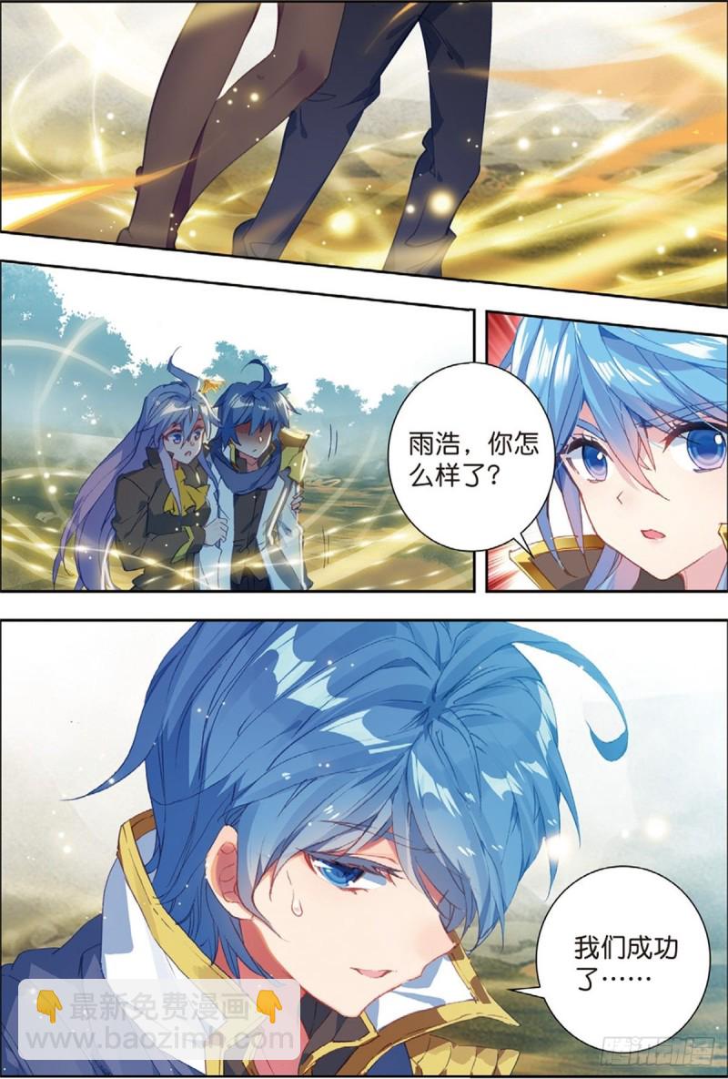 228 命运之龙吟12