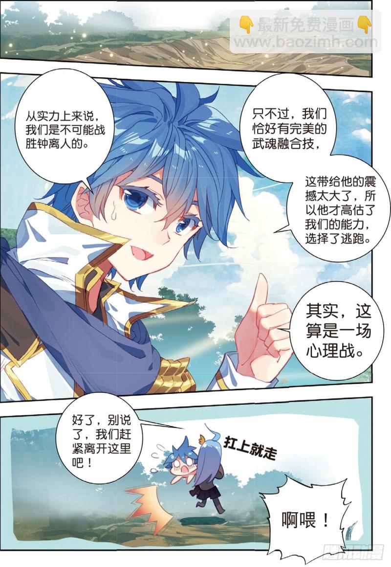 228 命运之龙吟13