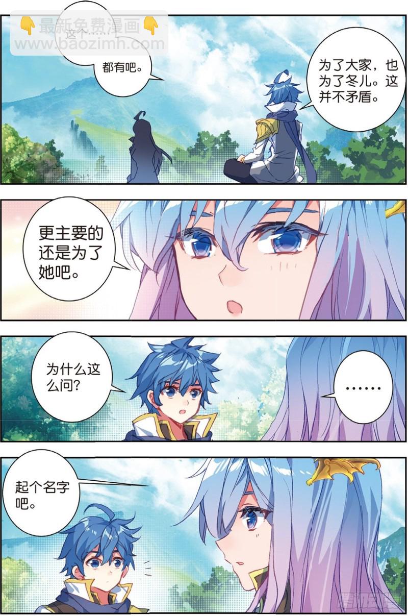 228 命运之龙吟15