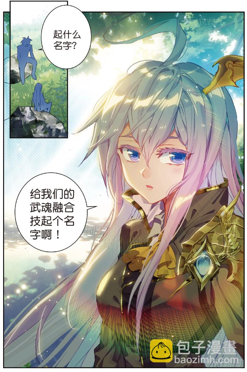 228 命运之龙吟16