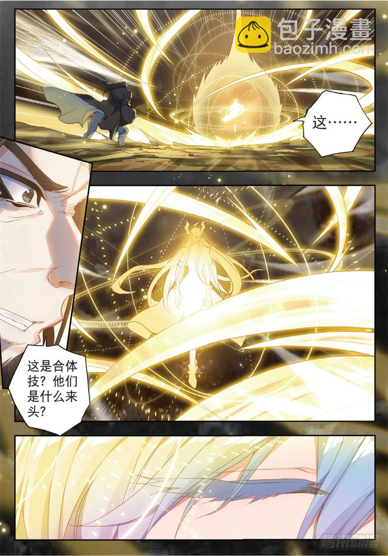 228 命运之龙吟4