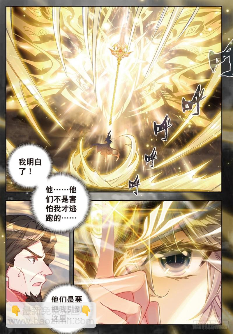 228 命运之龙吟8