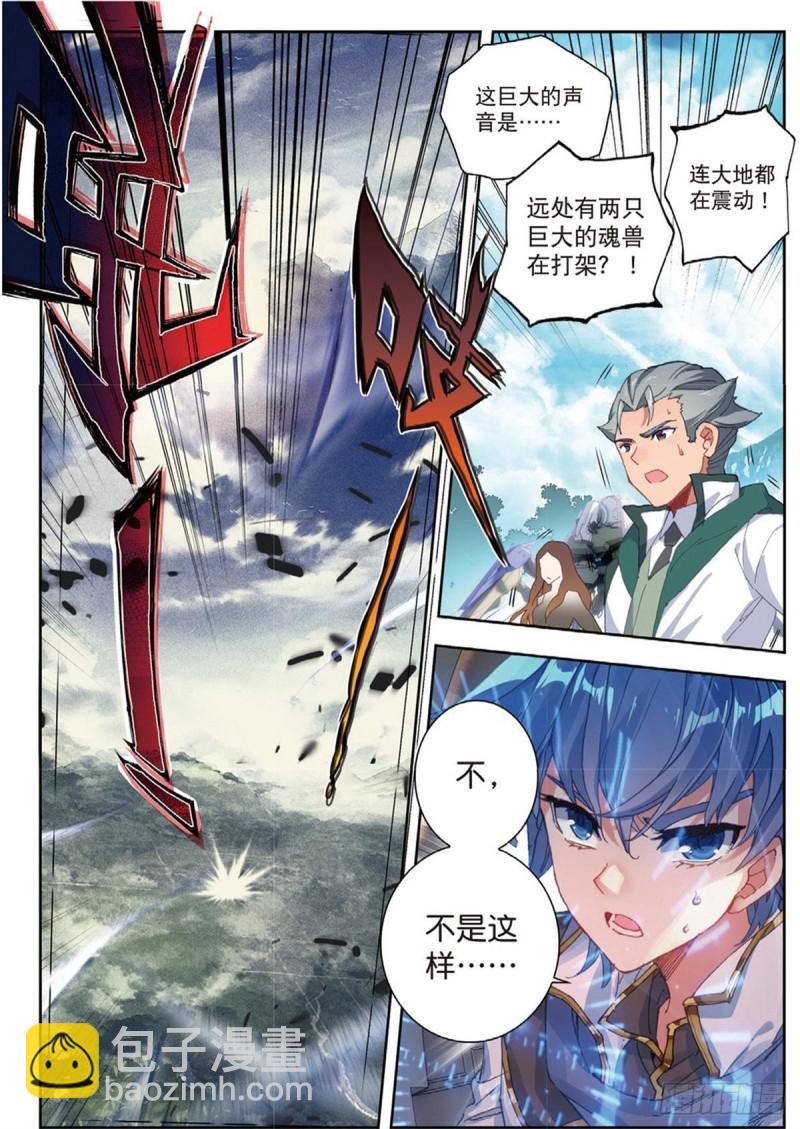 237 第五魂环1