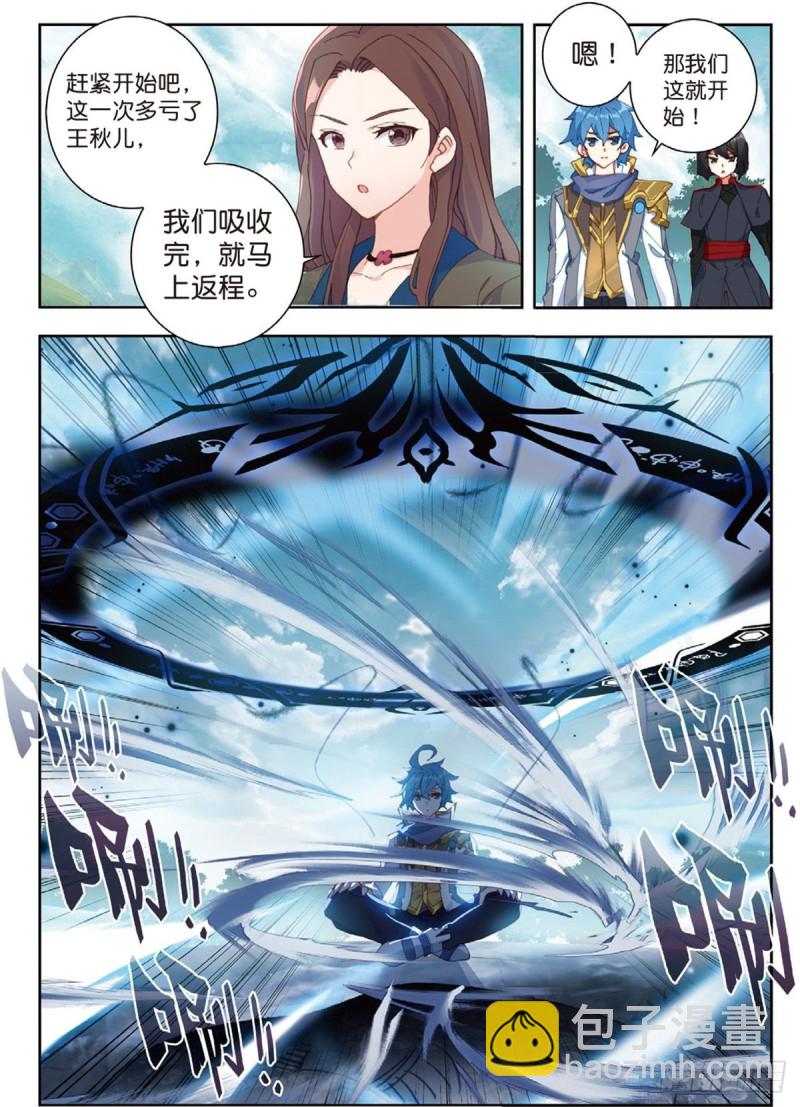237 第五魂环14
