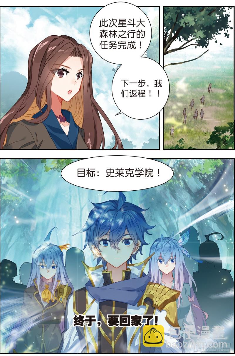 237 第五魂环16