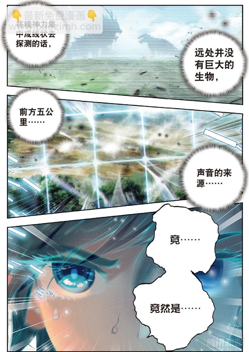 237 第五魂环2