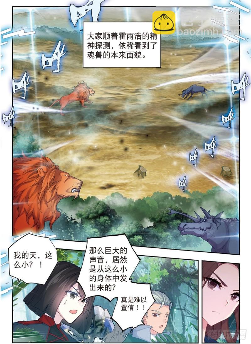 237 第五魂环3