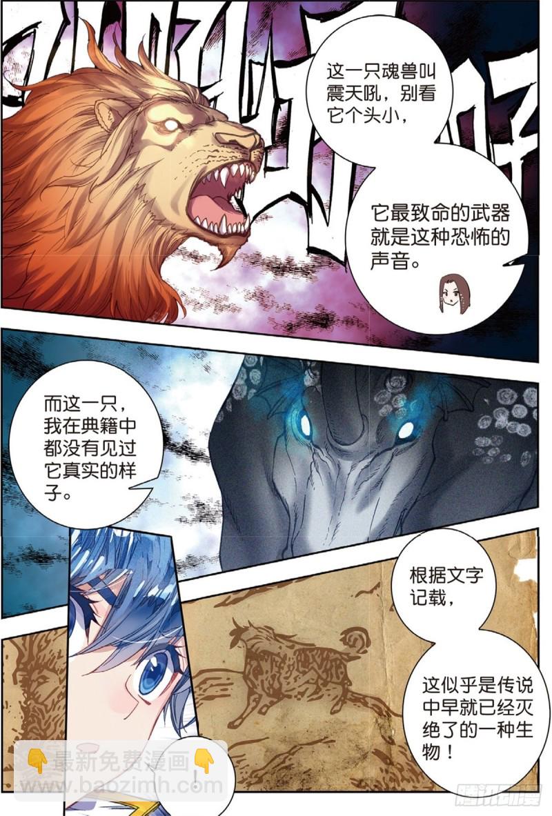 237 第五魂环4