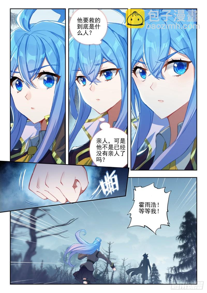 254 朋友14
