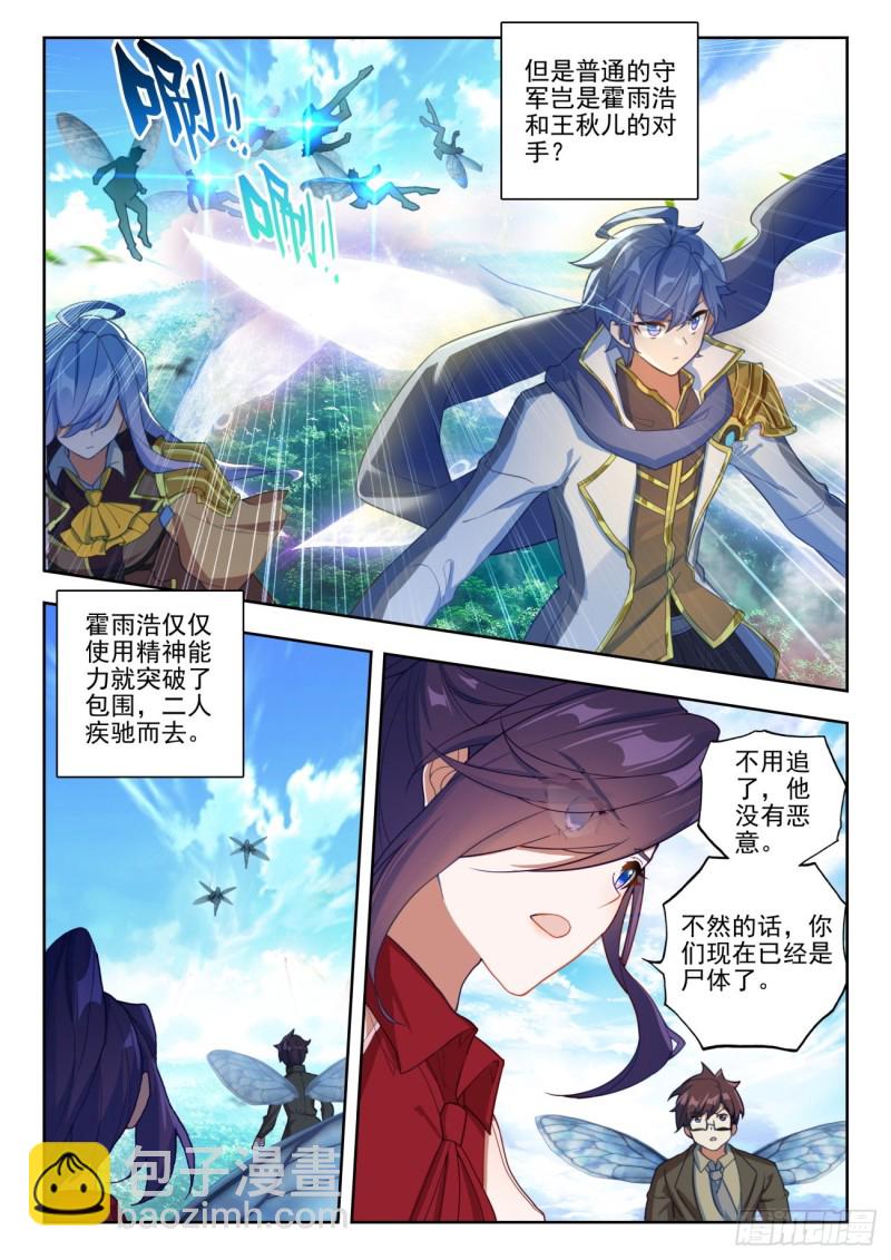 254 朋友2