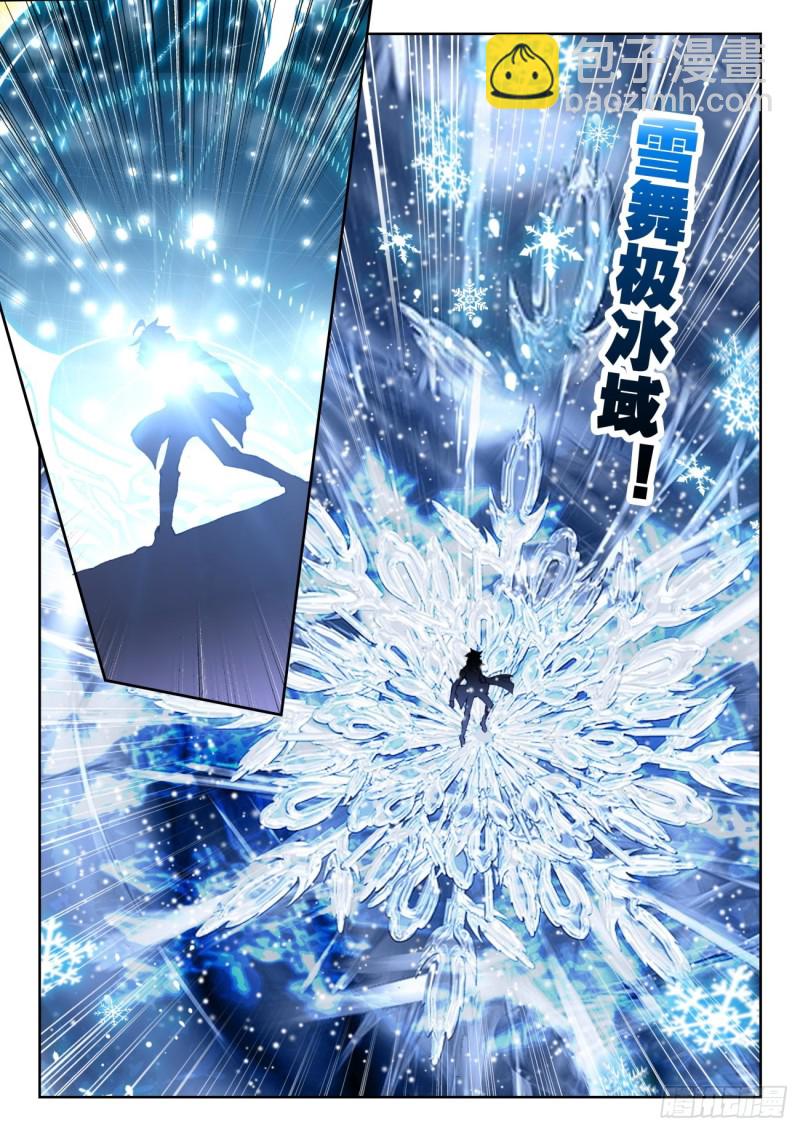 266 雪帝13