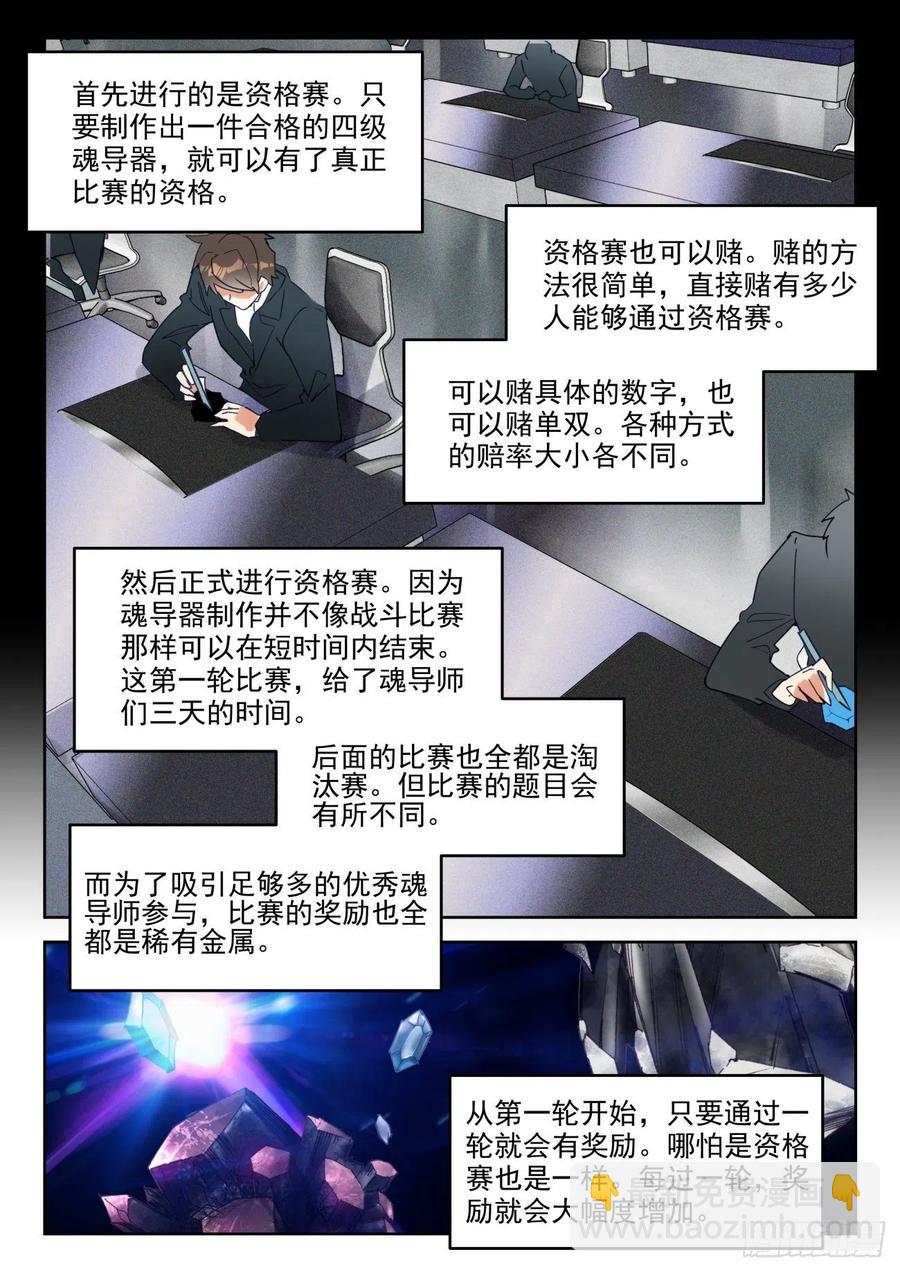 300 黑市大赛5
