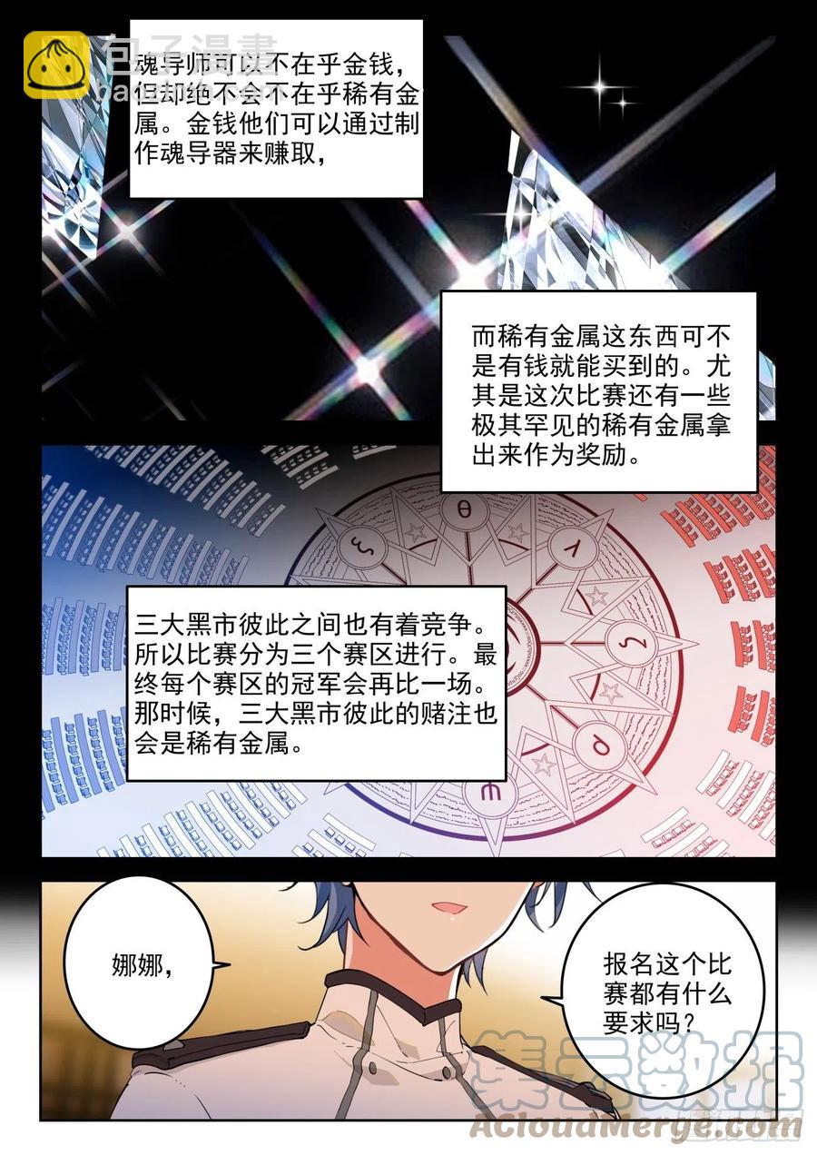 300 黑市大赛6