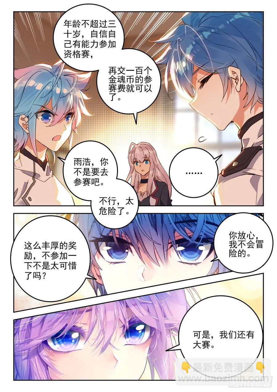 300 黑市大赛7