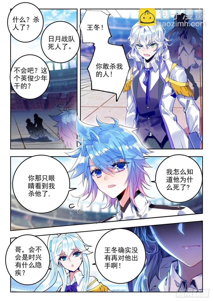 306 日月战队，周兴浩1