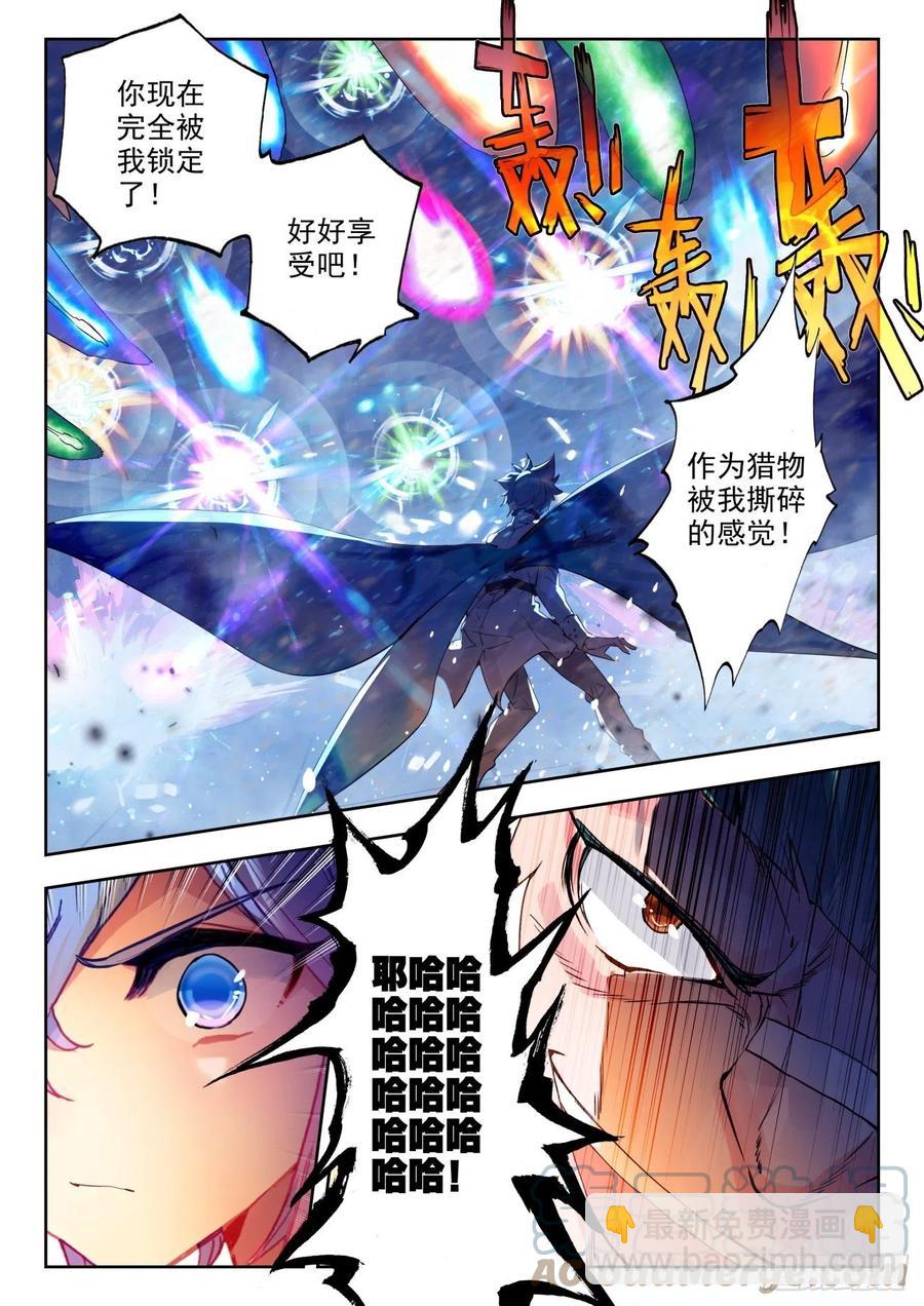 306 日月战队，周兴浩10