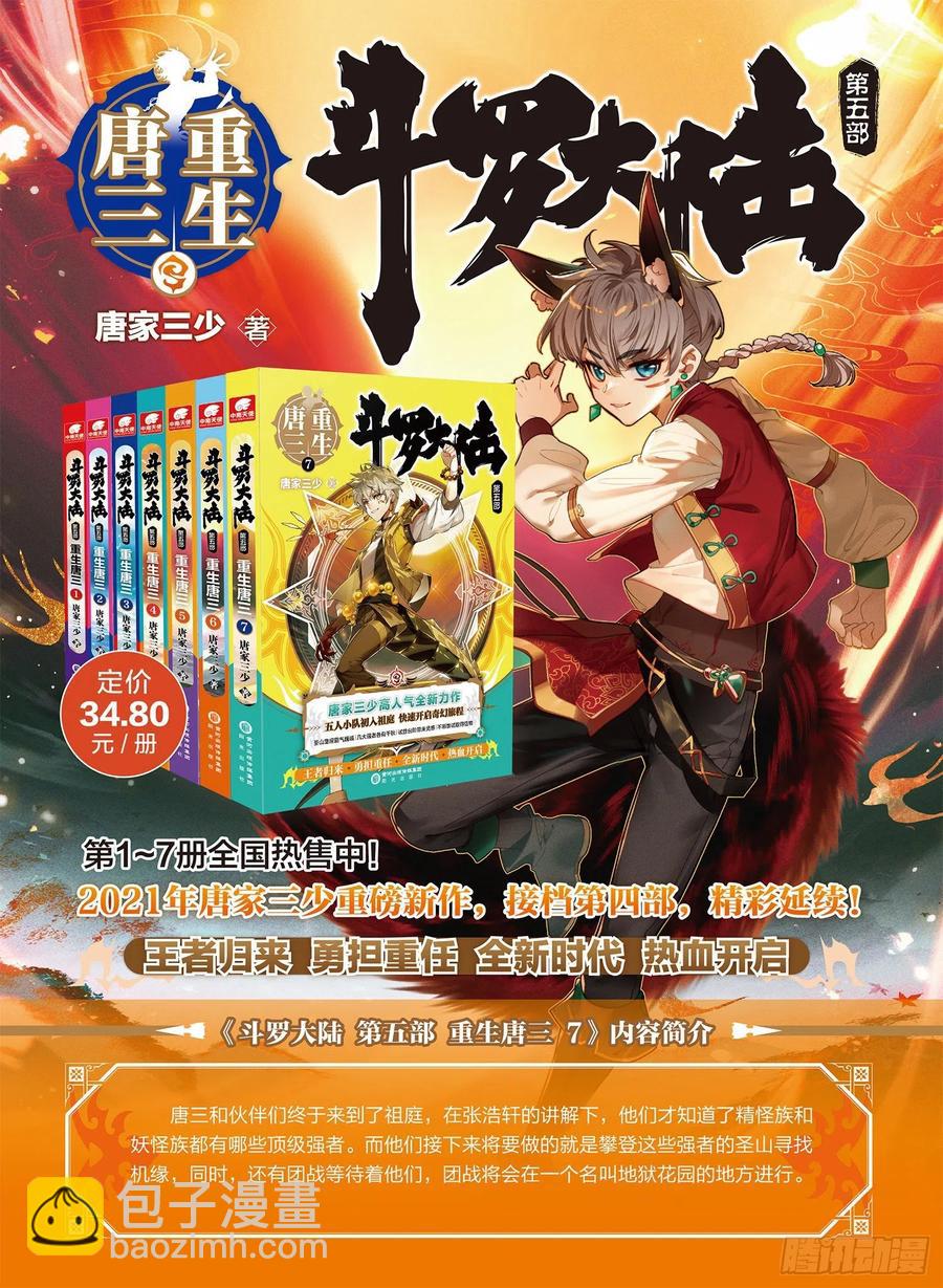 306 日月战队，周兴浩17