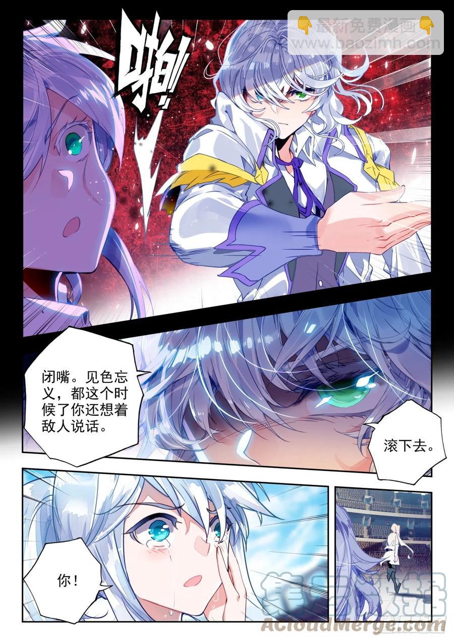 306 日月战队，周兴浩2